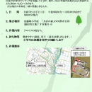 共存の森事業 共存の森事業